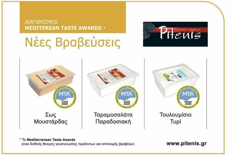 Read more about the article Βράβευση των προϊόντων μας στο διαγωνισμό της Mediterranean Taste Awards 2020