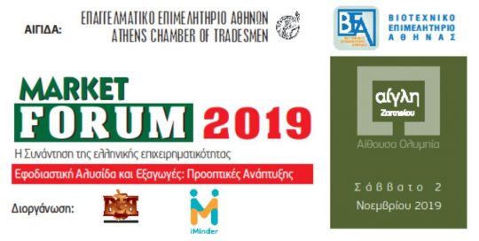 H Αφοι Πιτένη βραβεύτηκε στο 6ο Supermarket Forum