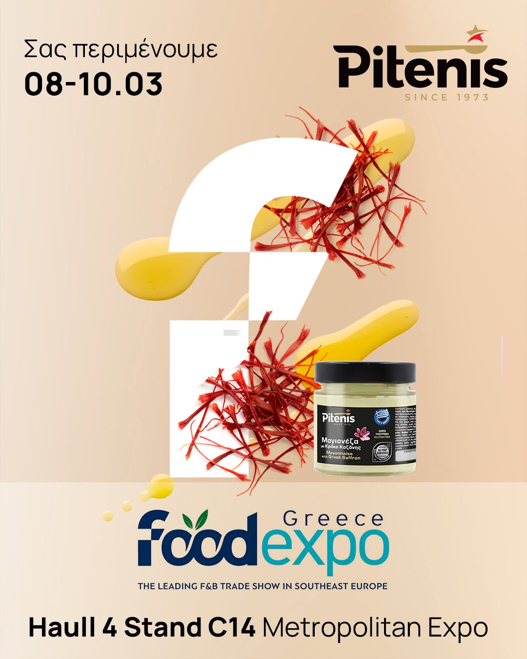 Συμμετείχαμε στη Food Expo Greece 2025!