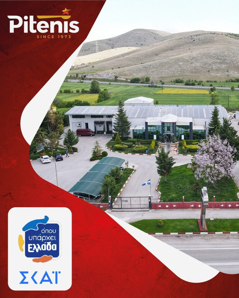 Read more about the article Η εταιρεία Pitenis στην εκπομπή «Όπου Υπάρχει Ελλάδα» του ΣΚΑΪ