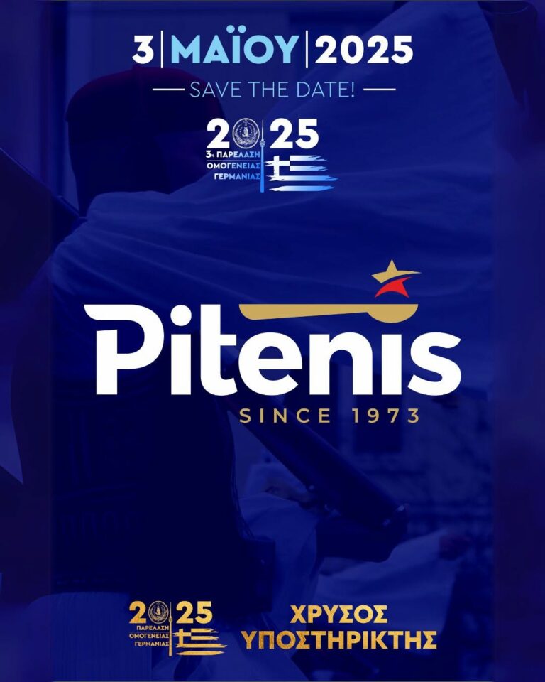 Read more about the article Η Pitenis συμμετέχει στην 3η Παρέλαση Ομογένειας Γερμανίας