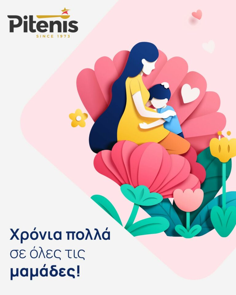 Read more about the article Γιορτή της Μητέρας