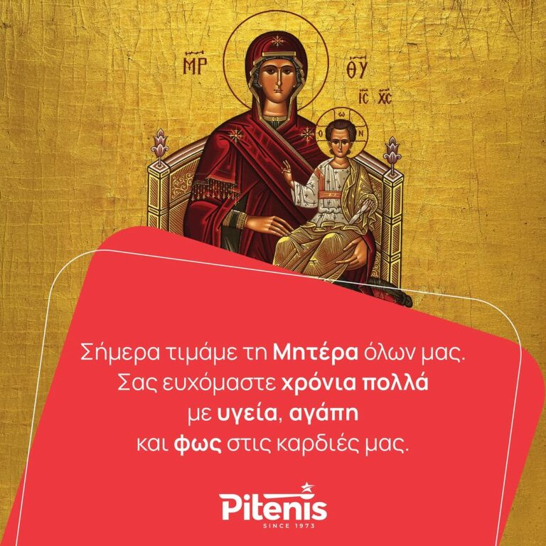 Read more about the article Ευχές για τον Δεκαπενταύγουστο από την Pitenis