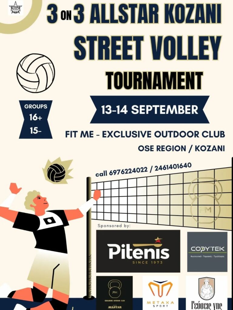 Read more about the article Το πρώτο Street Volleyball Tournament έρχεται στην Κοζάνη!