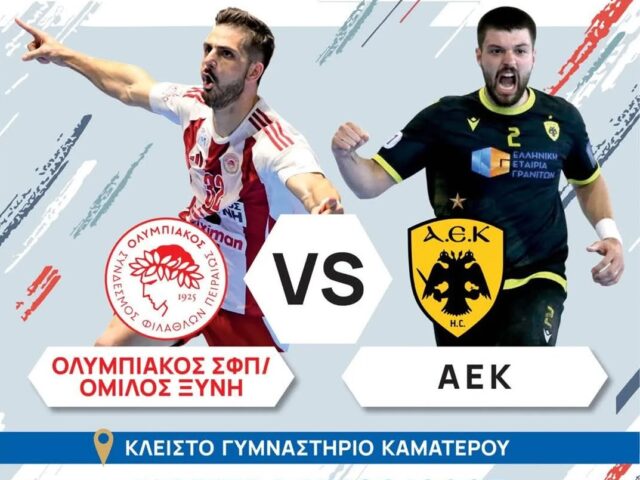 Pitenis είναι Χορηγός στο 5ο Σούπερ Καπ Χάντμπολ!