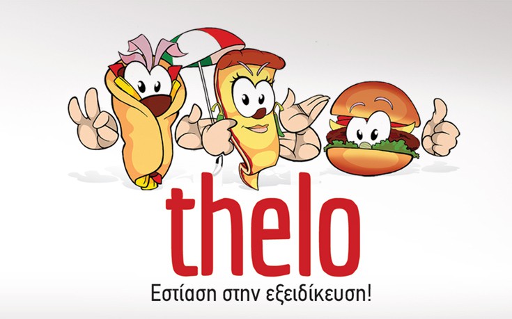 TheloSouvlakia.GR: Ανανέωση συνεργασίας με την εταιρεία