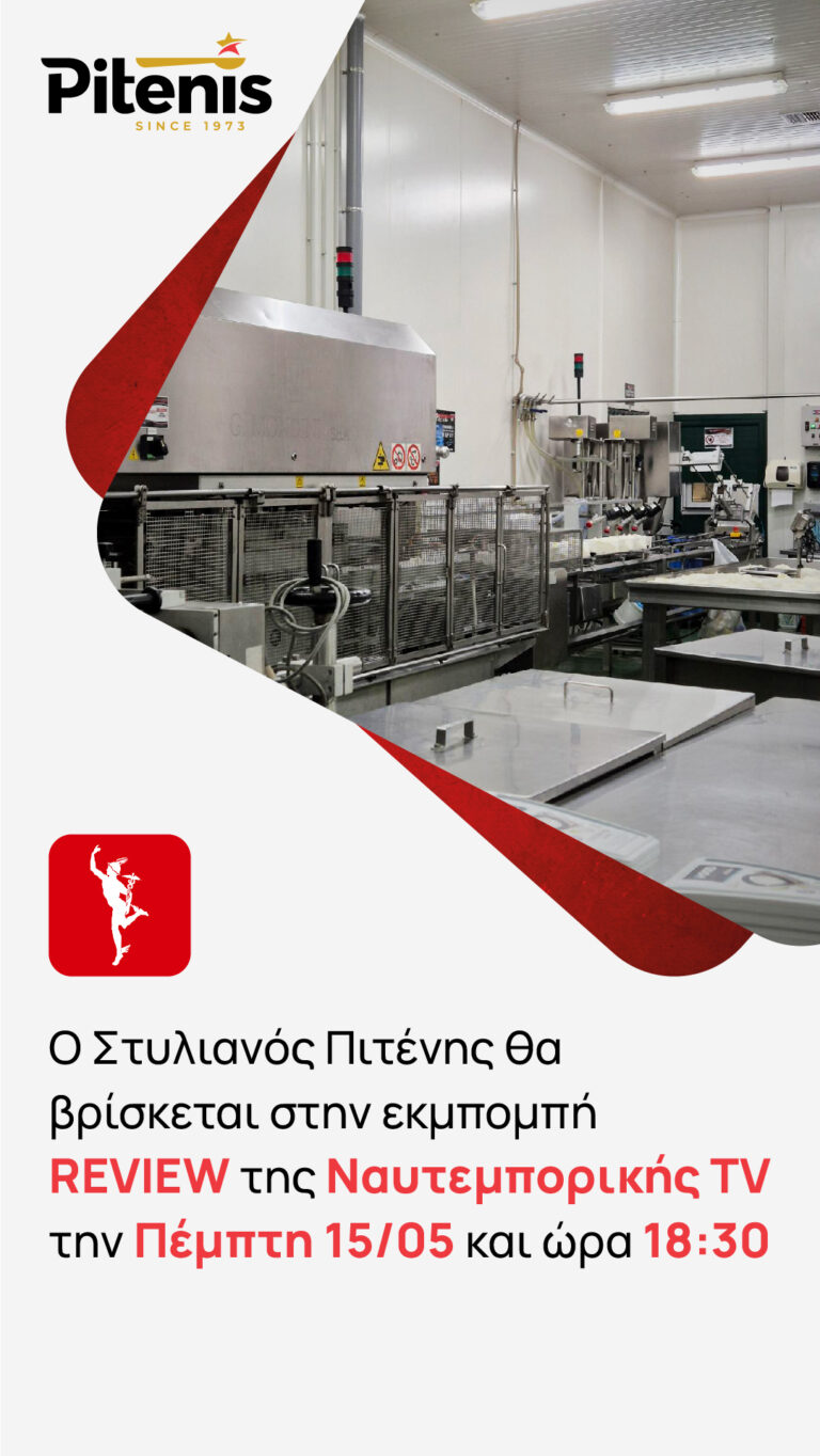Read more about the article Συνέντευξη του Στυλιανού Πιτένη στην εκπομπή «REVIEW» του Naftemporiki TV