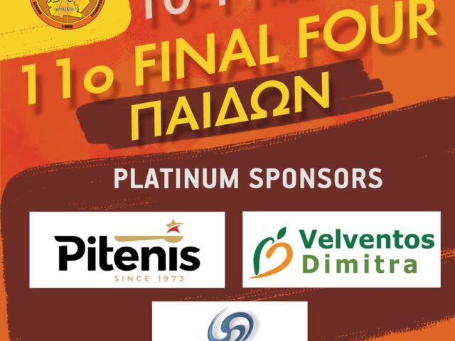 Η Pitenis Platinum Χορηγός στο 11ο Final Four Παίδων – Δίπλα στο μέλλον του ελληνικού αθλητισμού