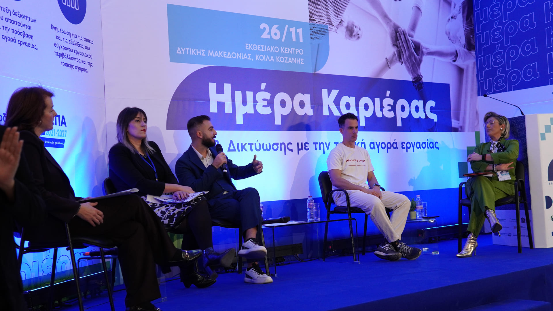 Read more about the article Η εταιρεία μας συμμετείχε στην Ημέρα Καριέρας & Δικτύωσης Δυτικής Μακεδονίας, που πραγματοποιήθηκε την Τετάρτη 26 Νοεμβρίου 2025 στο Εκθεσιακό Κέντρο Δυτικής Μακεδονίας στα Κοίλα Κοζάνης.