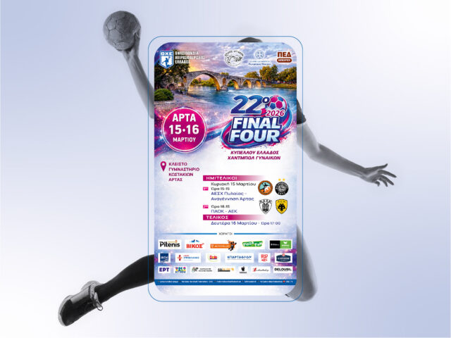 Άρτα | 15–16 Μαρτίου 2026